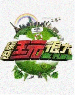 舌尖上的星光